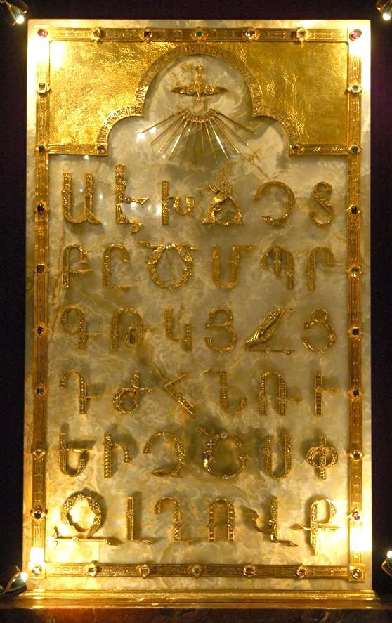 alphabet_of_echmiadzin.jpg